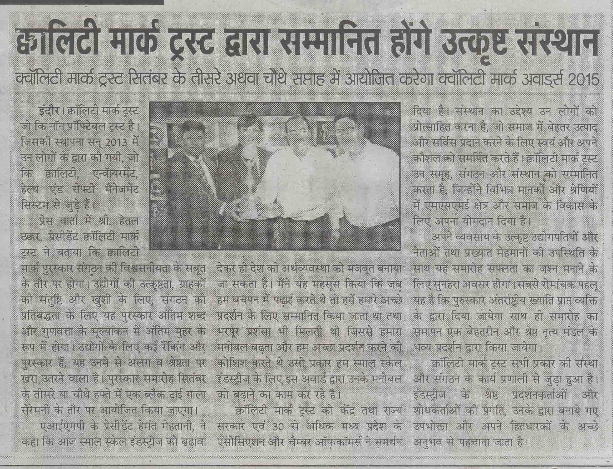 Yalgaar Times_Bhopal-12 August 2015